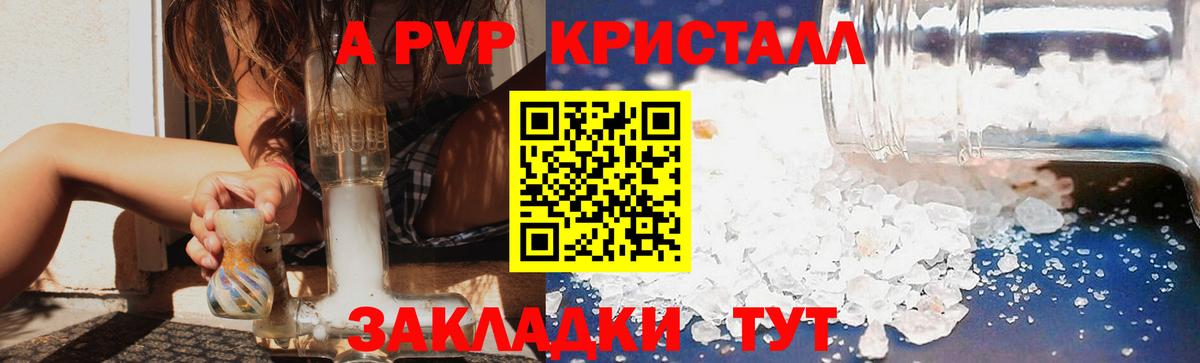 APVP  наркошоп  Санкт-Петербург  Alpha-PVP кристаллы  Альфа ПВП Соль  Альфа ПВП мука  Вход с VPN 