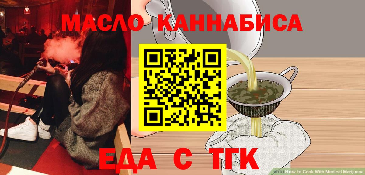 Еда ТГК марихуана Санкт-Петербург
