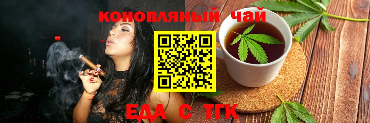 Санкт-Петербург  Еда ТГК конопля  Вход с VPN 