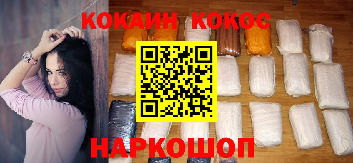 Cocaine Эквадор  Cocaine  Санкт-Петербург  COCAIN 97%  Вход с VPN 
