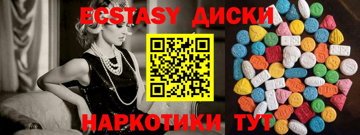 ЭКСТАЗИ 280 MDMA  ЭКСТАЗИ TESLA  Вход с VPN  Санкт-Петербург 