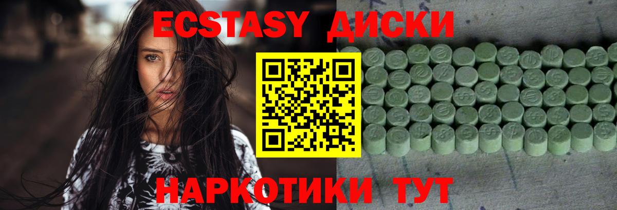 Ecstasy VHQ Санкт-Петербург