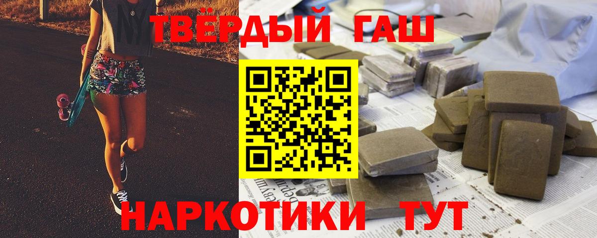 Гашиш Ice-O-Lator  ГАШ hashish  Санкт-Петербург  Вход с VPN 
