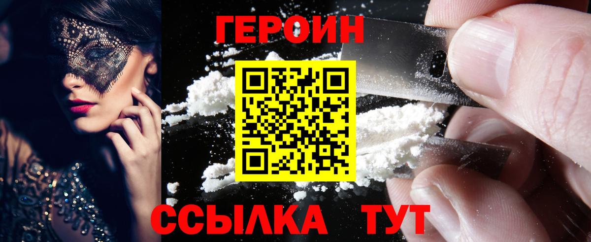 Героин герыч Санкт-Петербург