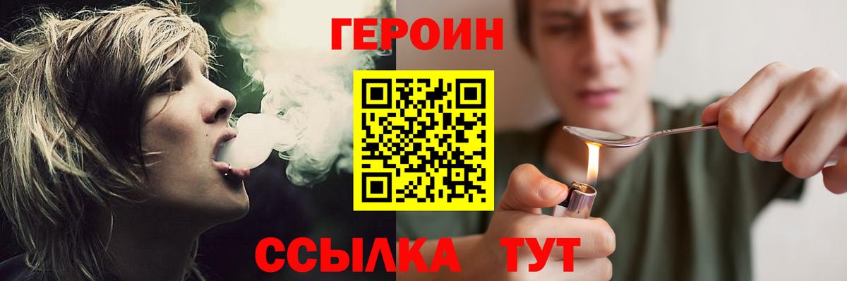 Героин  ГЕРОИН гречка  Вход с VPN  Санкт-Петербург 