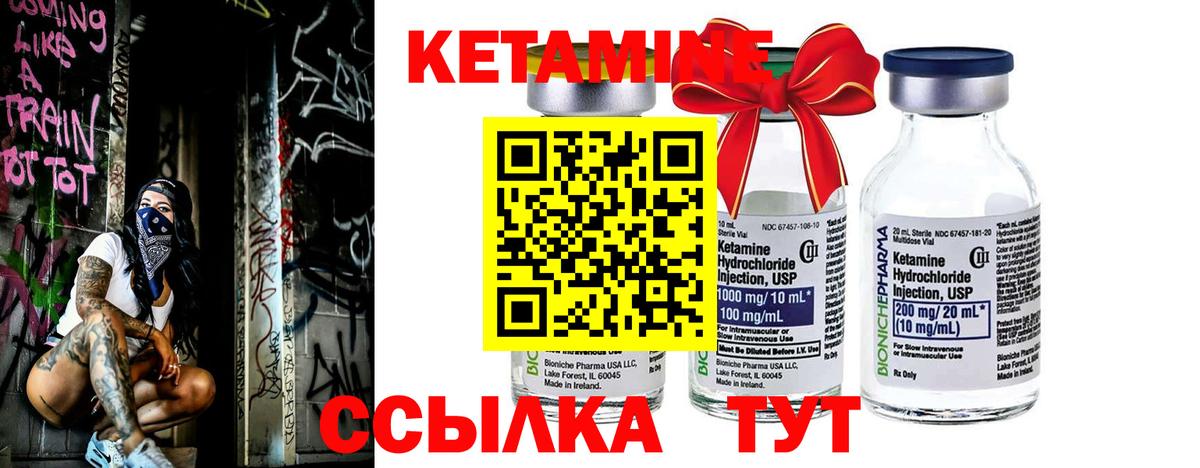 Кетамин ketamine  Вход с VPN  Санкт-Петербург 