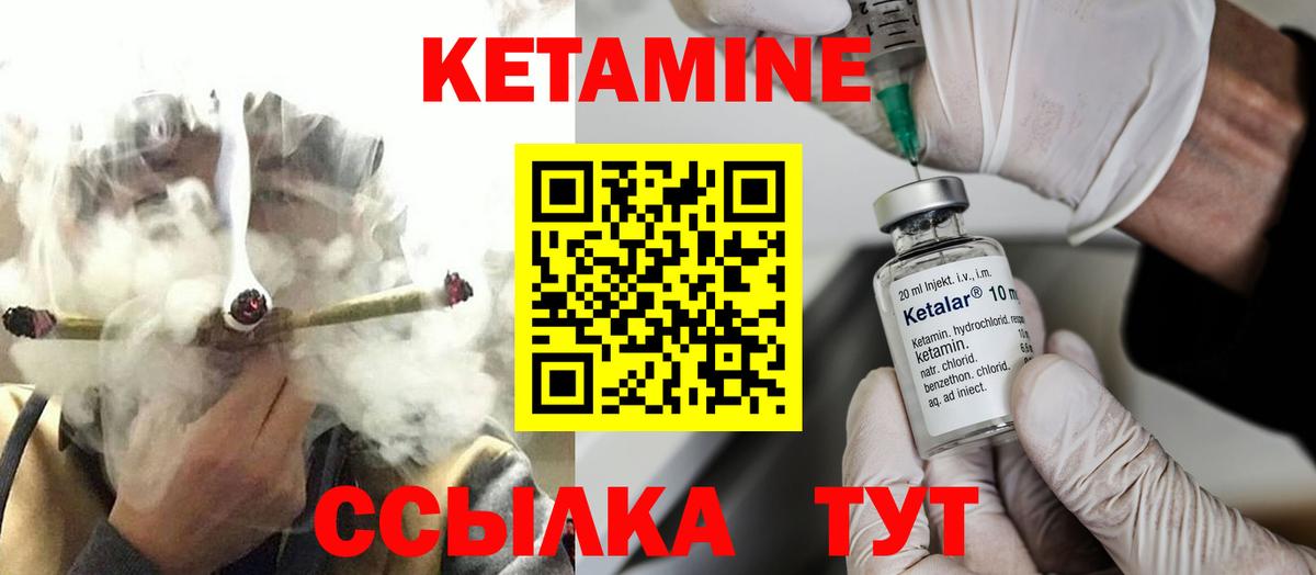 КЕТАМИН VHQ Санкт-Петербург