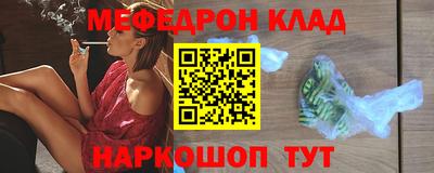 меф Кунгур