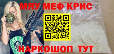 меф Кунгур