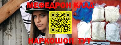 меф Кунгур