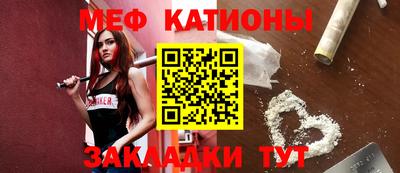 меф Кунгур