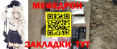 меф Кунгур