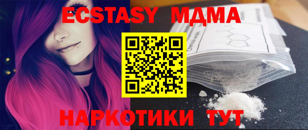 МДМА VHQ Санкт-Петербург