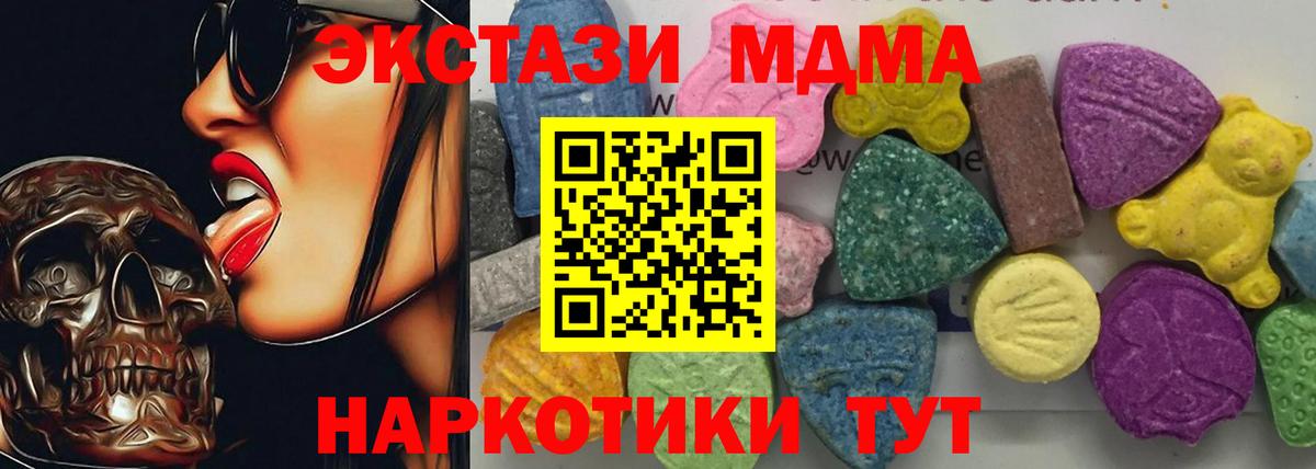 МДМА VHQ  Вход с VPN  МДМА  Санкт-Петербург  МДМА VHQ 