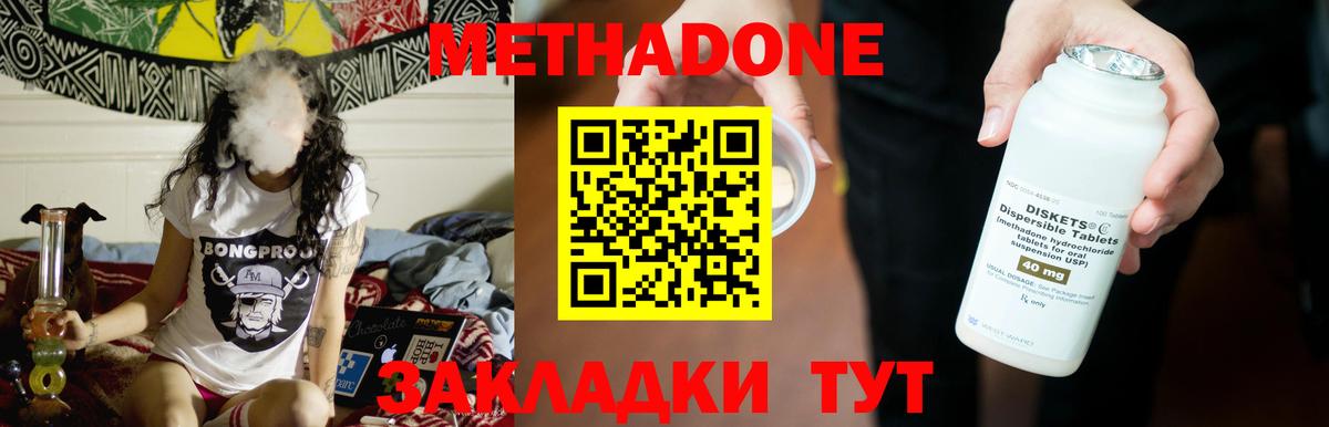 МЕТАДОН белоснежный Санкт-Петербург