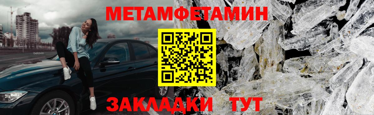 Первитин Methamphetamine  Вход с VPN  Первитин Methamphetamine  Санкт-Петербург 