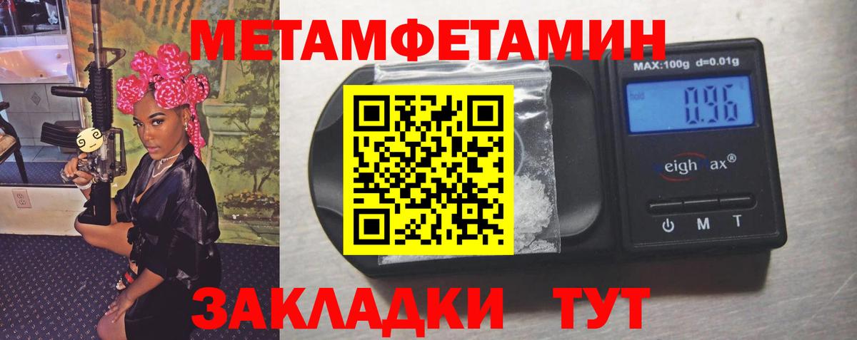 Метамфетамин винт Санкт-Петербург