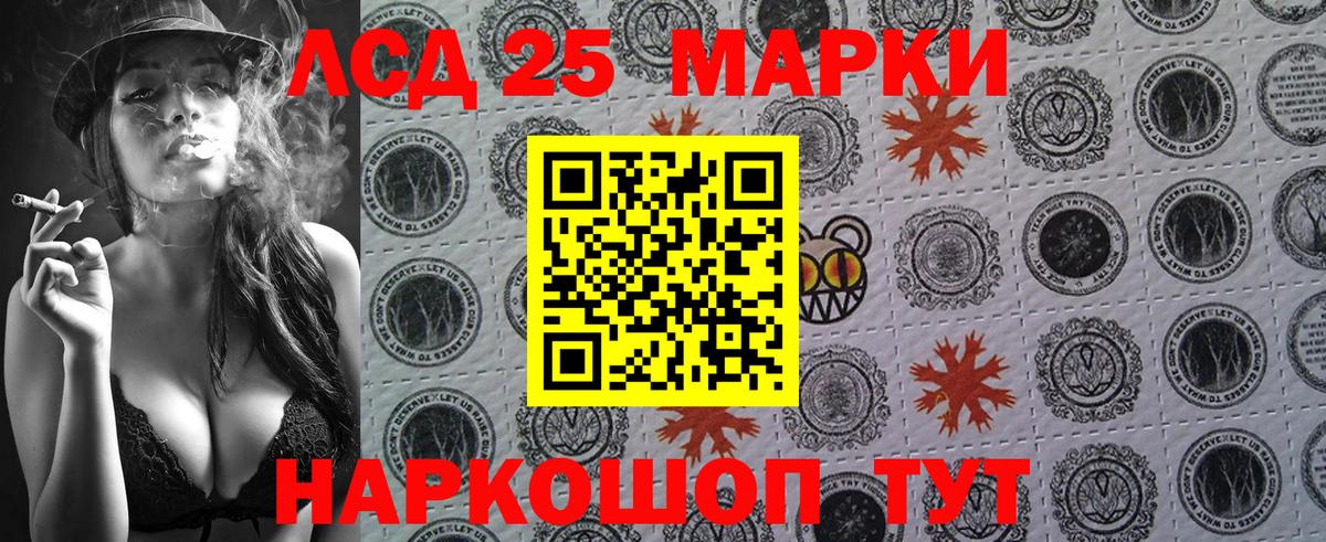 Марки 25I-NBOMe 1,5мг  Марки 25I-NBOMe 1,5мг  Наркотические марки  Вход с VPN  Санкт-Петербург 