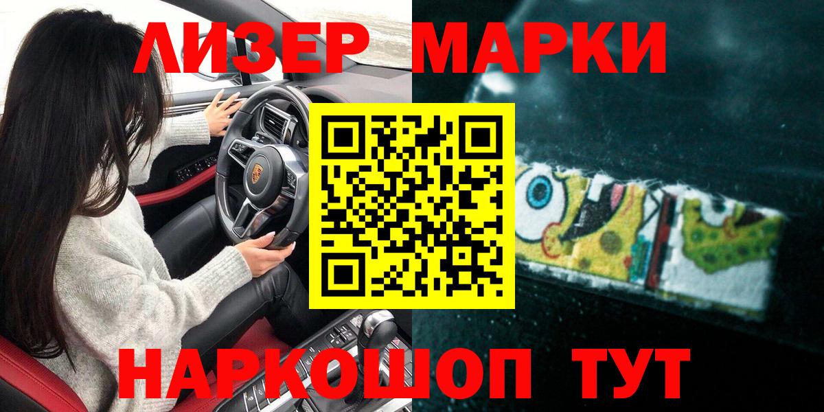 Марки N-bome 1500мкг Санкт-Петербург