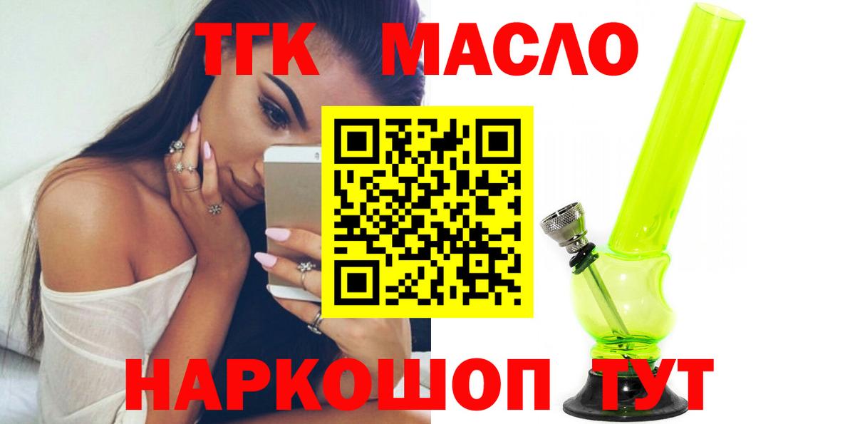 Дистиллят ТГК вейп  Дистиллят ТГК вейп  где купить наркотик  Санкт-Петербург  Вход с VPN 